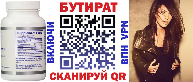 это наркотические препараты  Нытва  Бутират жидкий экстази 