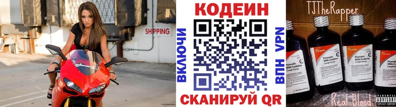 Кодеин напиток Lean (лин)  гидра ССЫЛКА  Нытва 