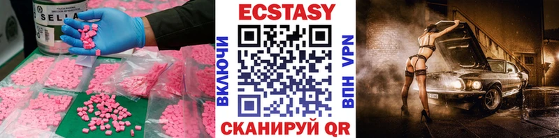 ЭКСТАЗИ 280 MDMA  Нытва 