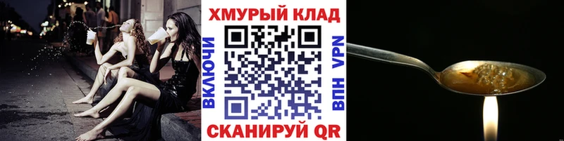 ГЕРОИН Heroin Нытва
