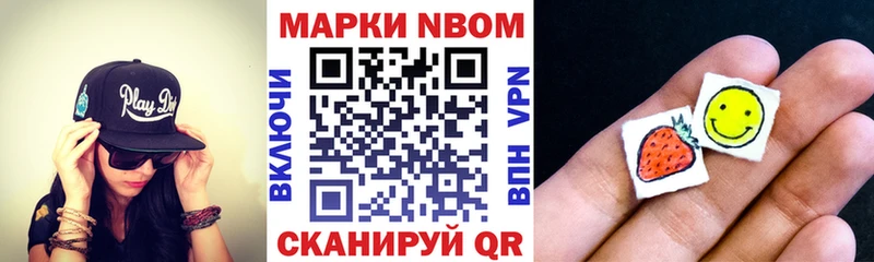 Наркотические марки 1,8мг  omg вход  маркетплейс клад  Нытва 