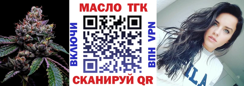 ТГК вейп  как найти закладки  Нытва 